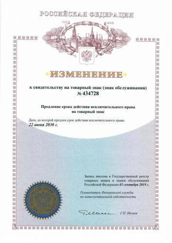 Исключительное-право-на-товарный-знак